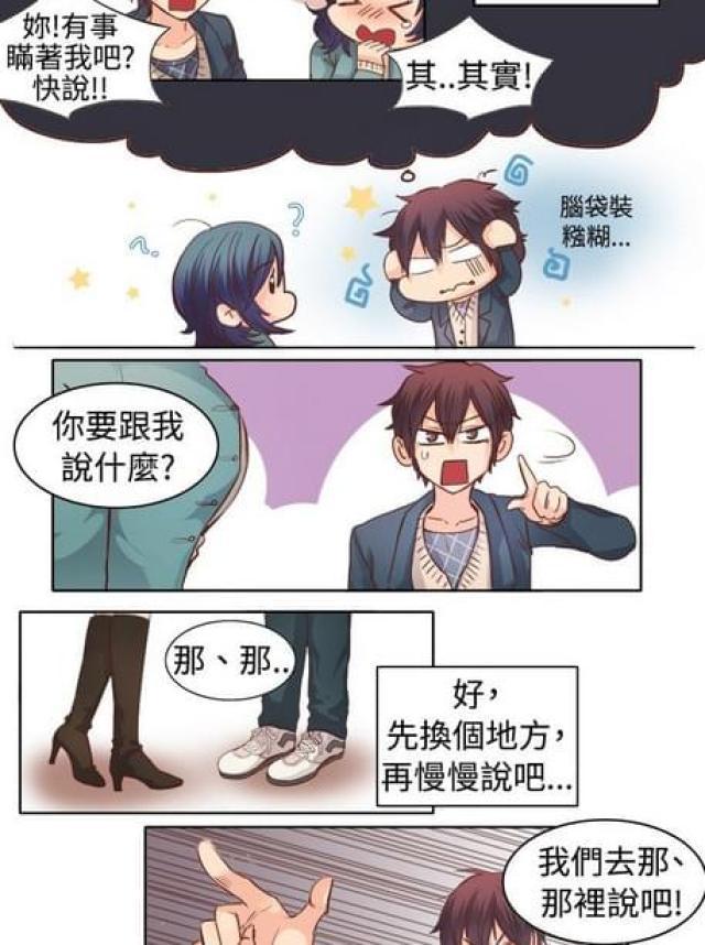 情癫老爸韩漫全集-第22话无删减无遮挡章节图片 
