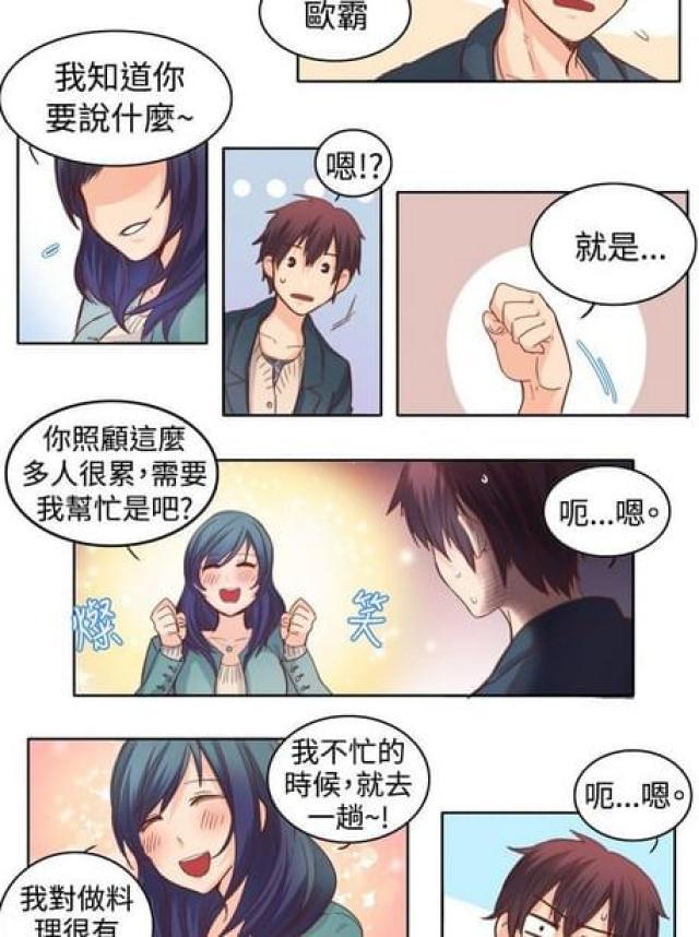 情癫老爸韩漫全集-第22话无删减无遮挡章节图片 