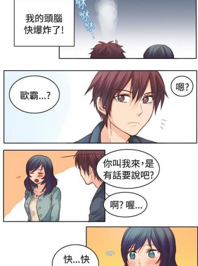 情癫老爸韩漫全集-第22话无删减无遮挡章节图片 