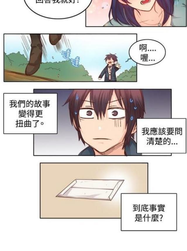 情癫老爸韩漫全集-第22话无删减无遮挡章节图片 