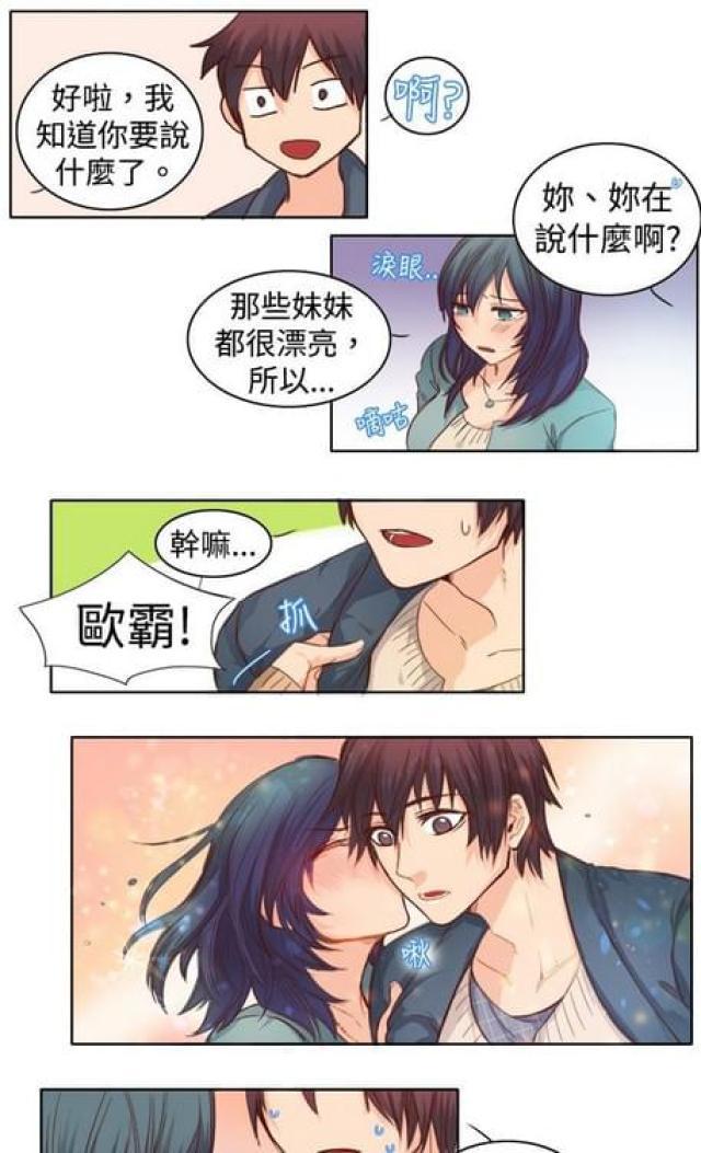 情癫老爸韩漫全集-第23话无删减无遮挡章节图片 