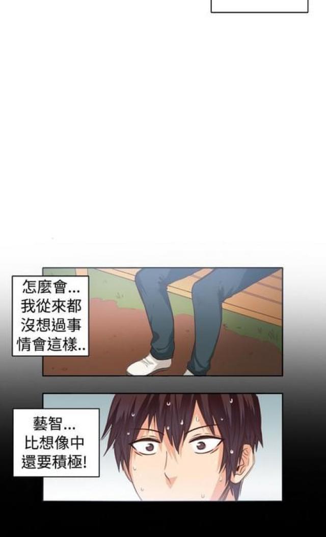 情癫老爸韩漫全集-第23话无删减无遮挡章节图片 