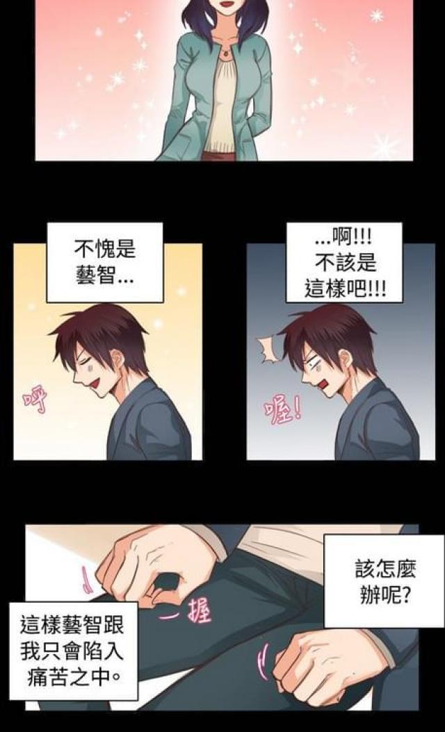 情癫老爸韩漫全集-第23话无删减无遮挡章节图片 