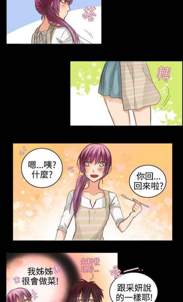 情癫老爸韩漫全集-第23话无删减无遮挡章节图片 