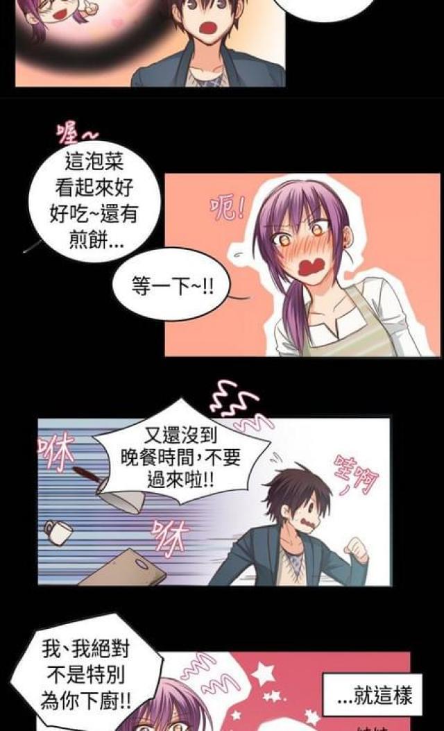 情癫老爸韩漫全集-第23话无删减无遮挡章节图片 