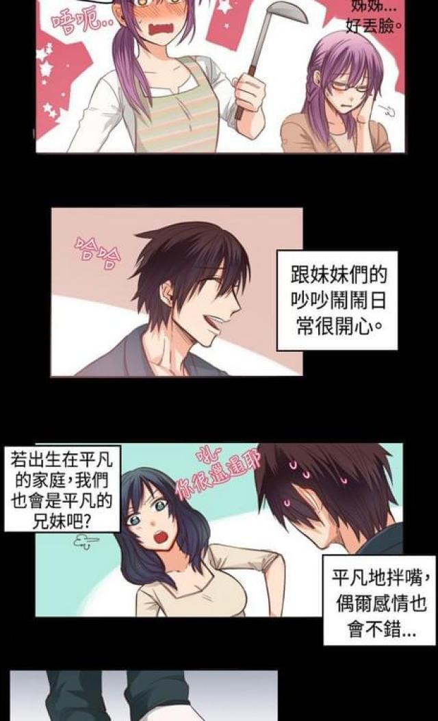 情癫老爸韩漫全集-第23话无删减无遮挡章节图片 