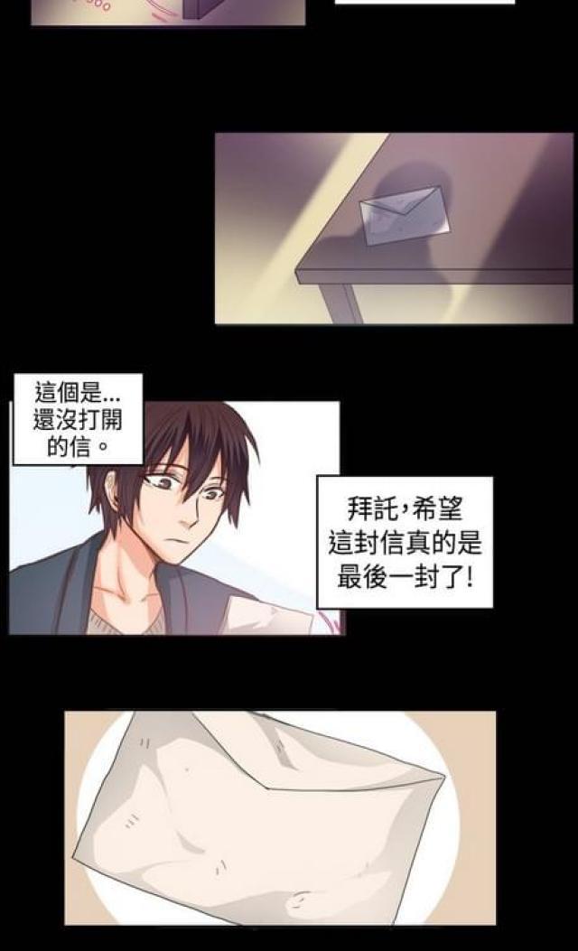 情癫老爸韩漫全集-第23话无删减无遮挡章节图片 