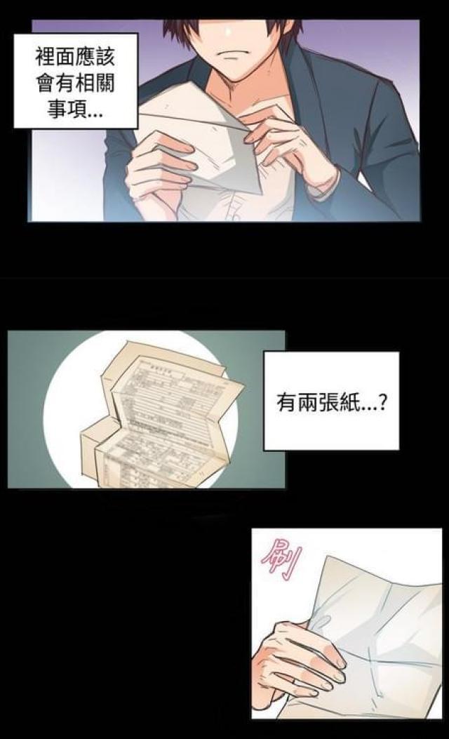 情癫老爸韩漫全集-第23话无删减无遮挡章节图片 