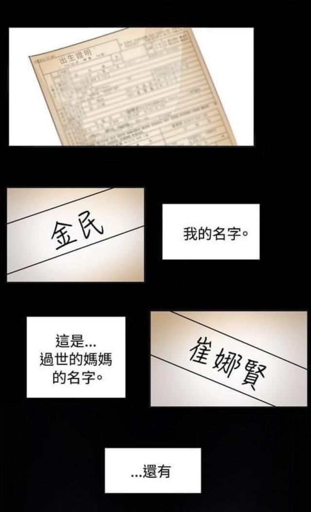 情癫老爸韩漫全集-第23话无删减无遮挡章节图片 