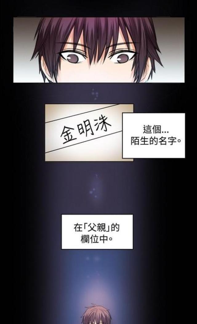 情癫老爸韩漫全集-第23话无删减无遮挡章节图片 