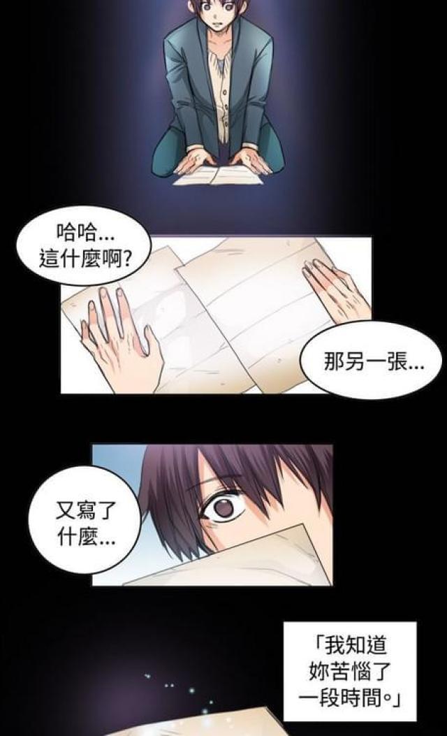 情癫老爸韩漫全集-第23话无删减无遮挡章节图片 