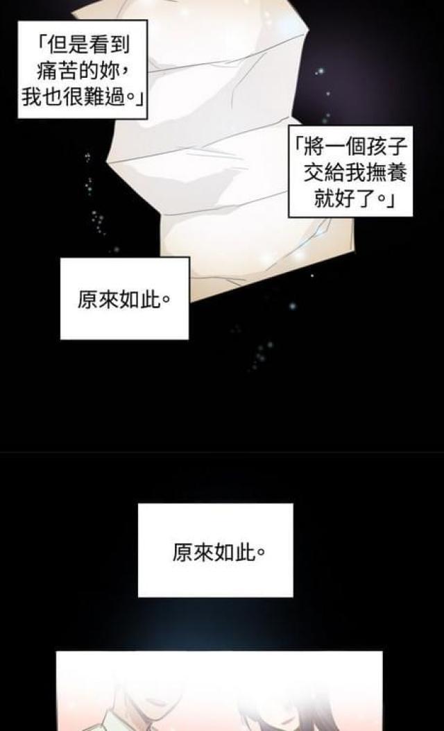 情癫老爸韩漫全集-第23话无删减无遮挡章节图片 