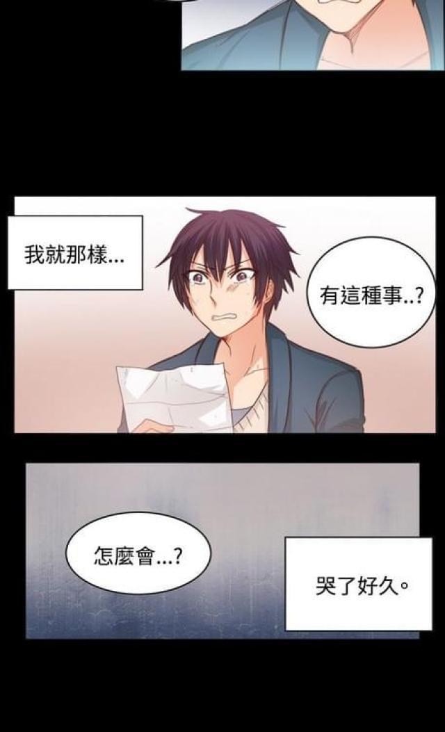 情癫老爸韩漫全集-第23话无删减无遮挡章节图片 