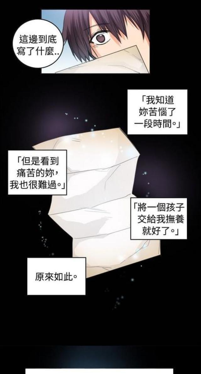 情癫老爸韩漫全集-第24话无删减无遮挡章节图片 