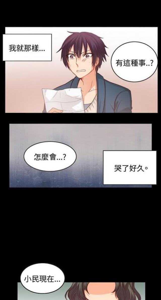情癫老爸韩漫全集-第24话无删减无遮挡章节图片 
