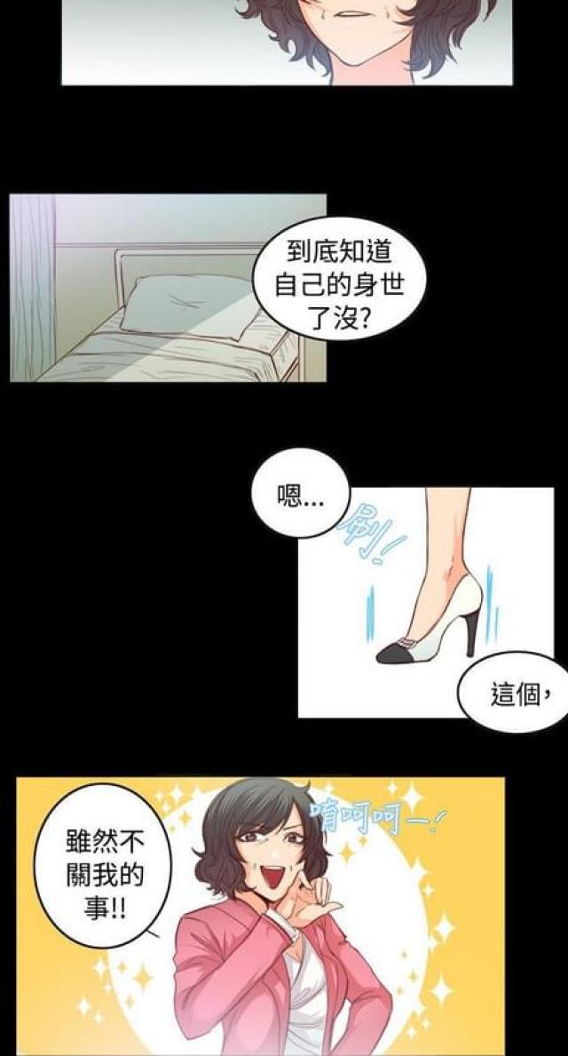 情癫老爸韩漫全集-第24话无删减无遮挡章节图片 