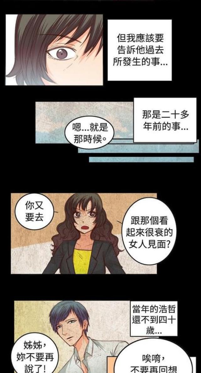 情癫老爸韩漫全集-第24话无删减无遮挡章节图片 