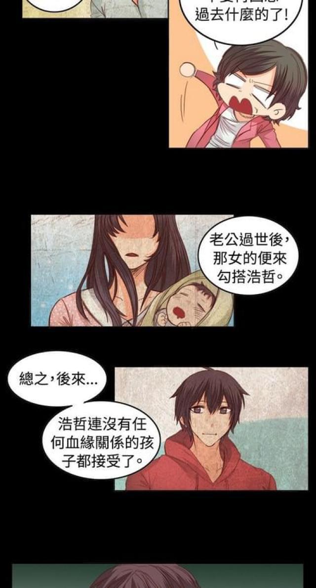 情癫老爸韩漫全集-第24话无删减无遮挡章节图片 