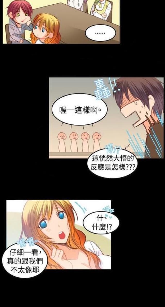 情癫老爸韩漫全集-第24话无删减无遮挡章节图片 