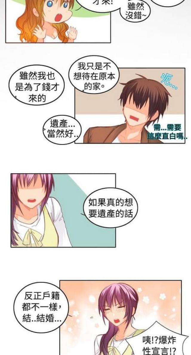 情癫老爸韩漫全集-第24话无删减无遮挡章节图片 