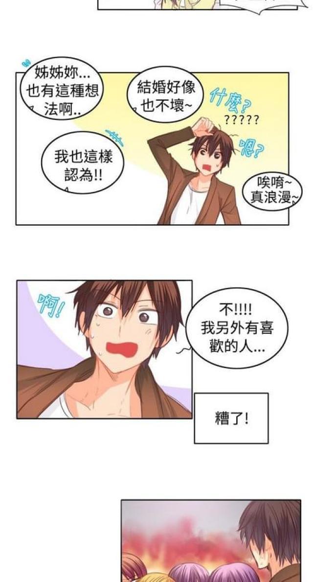 情癫老爸韩漫全集-第24话无删减无遮挡章节图片 