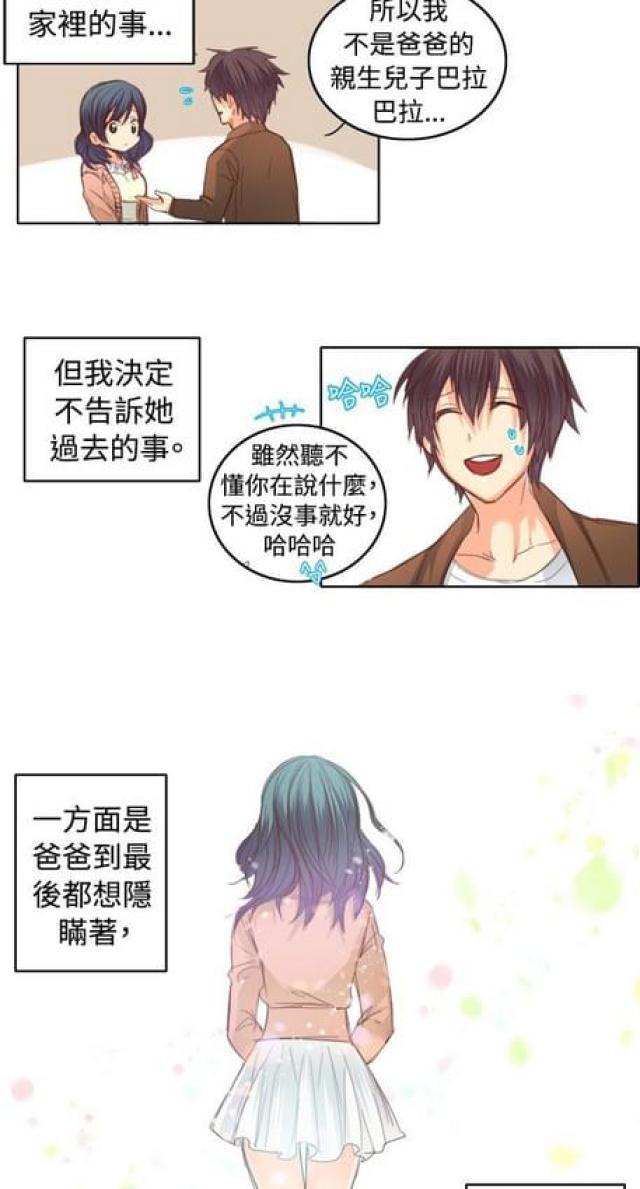 情癫老爸韩漫全集-第24话无删减无遮挡章节图片 