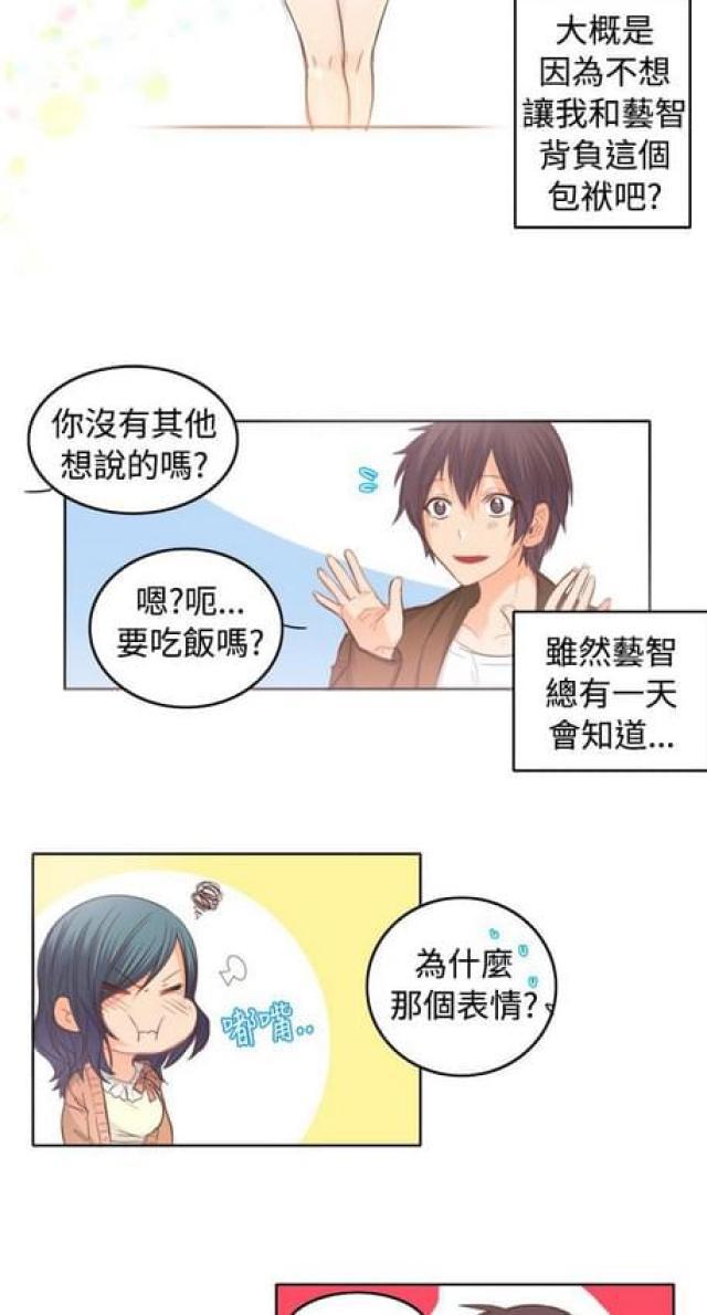 情癫老爸韩漫全集-第24话无删减无遮挡章节图片 