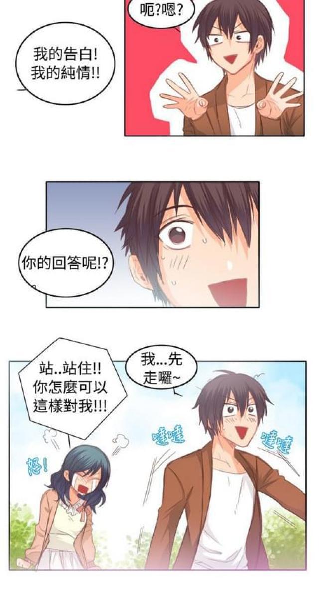 情癫老爸韩漫全集-第24话无删减无遮挡章节图片 