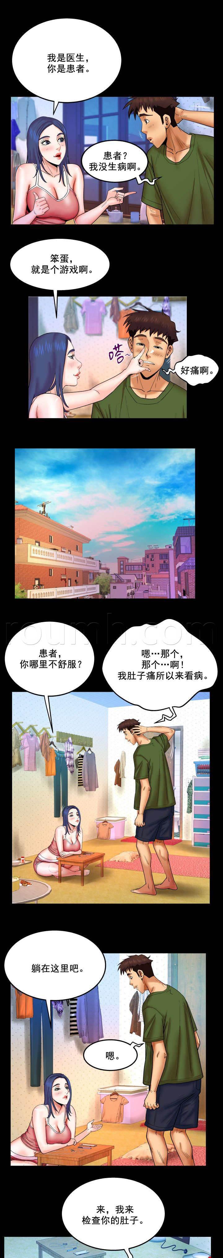 一条狗漫画-第37话 医生游戏全彩韩漫标签
