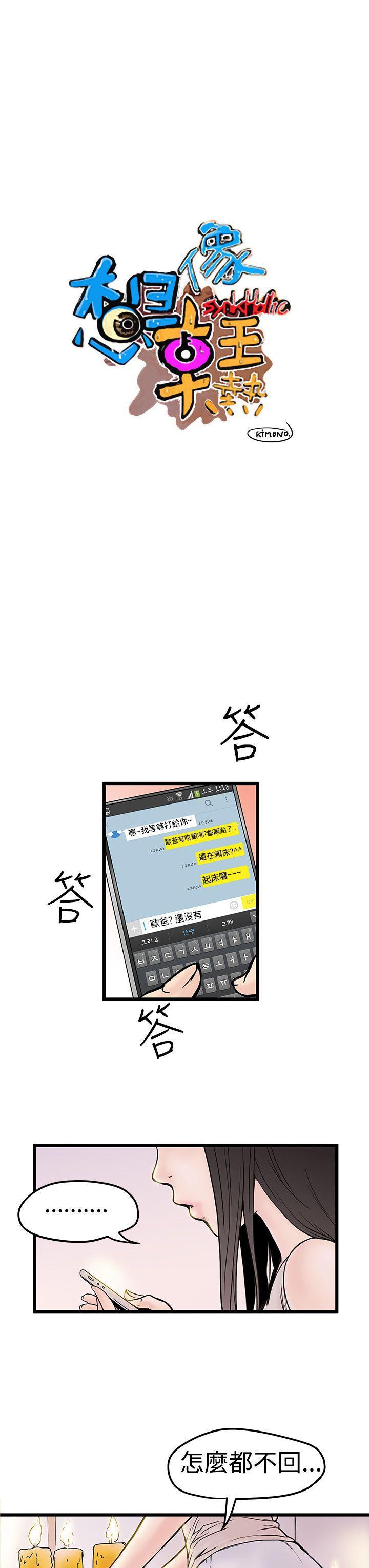 七原罪漫画-第4话全彩韩漫标签