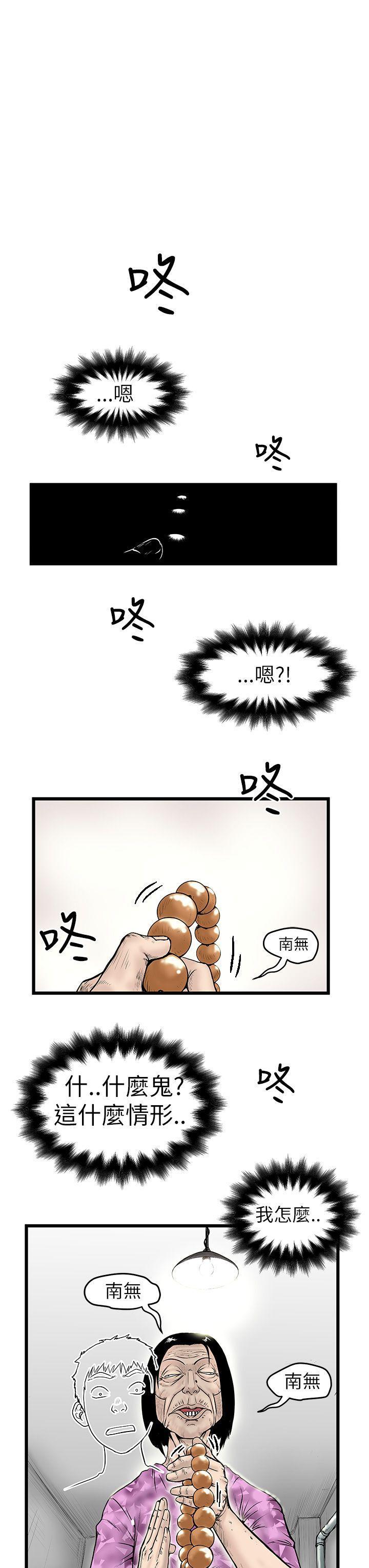 七原罪漫画-第6话全彩韩漫标签