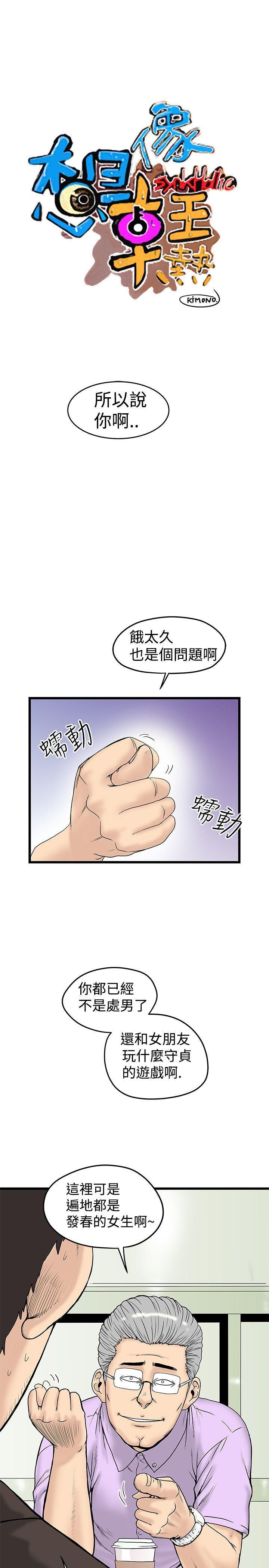 七原罪漫画-第13话全彩韩漫标签