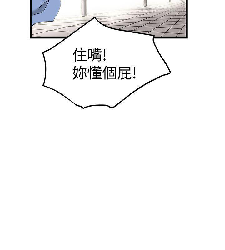 七原罪漫画-第15话全彩韩漫标签