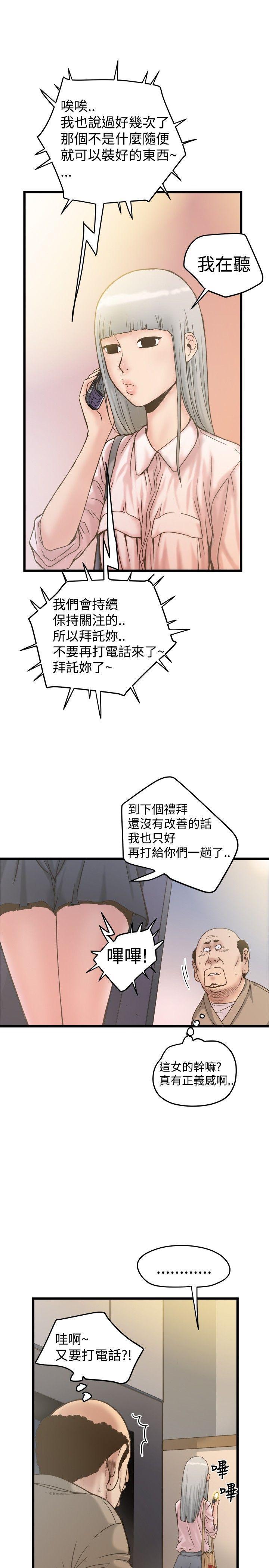 七原罪漫画-第19话全彩韩漫标签
