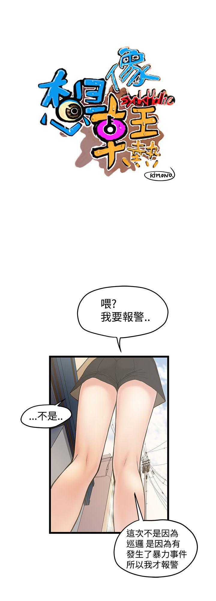 七原罪漫画-第21话全彩韩漫标签