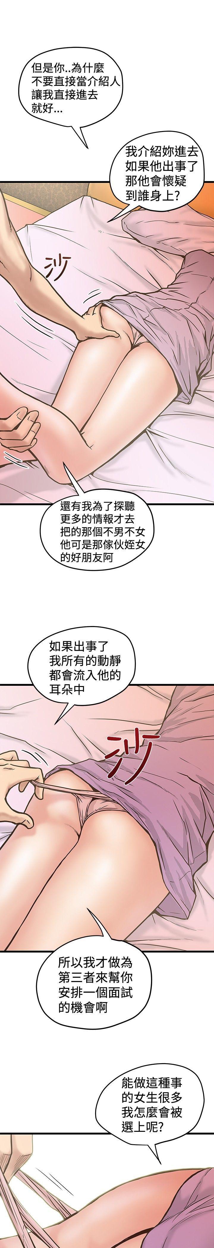 七原罪漫画-第26话全彩韩漫标签