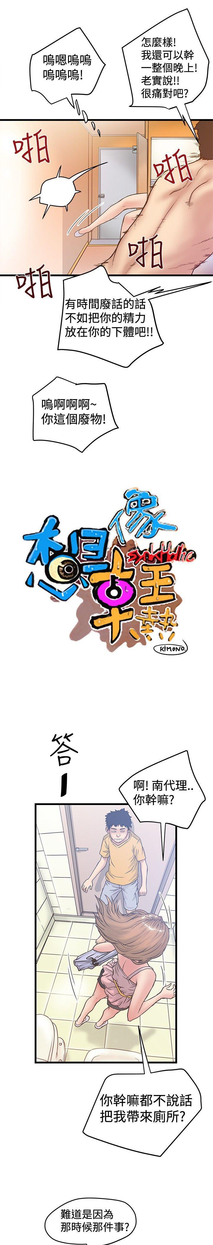 七原罪漫画-第34话全彩韩漫标签
