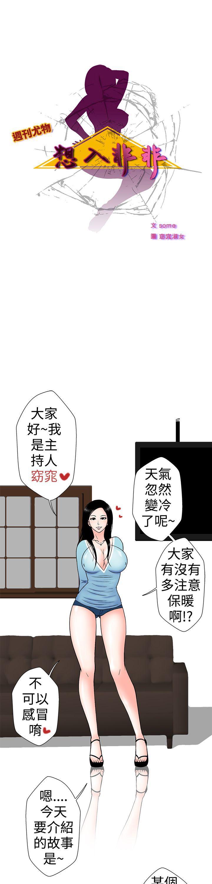 丁聪漫画-女大生自慰法(上)全彩韩漫标签