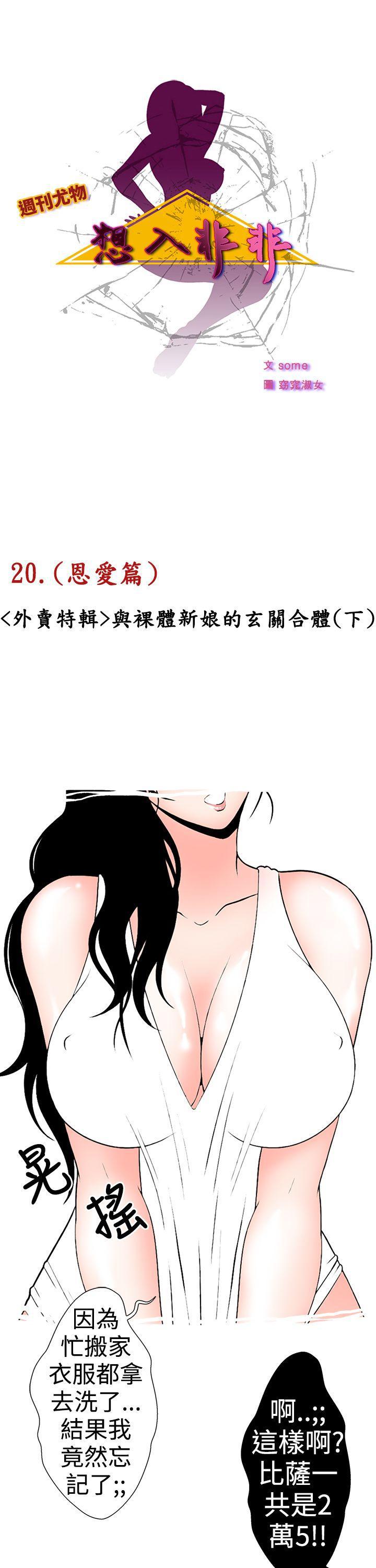 丁聪漫画-与裸体新娘的玄关合体(下)全彩韩漫标签