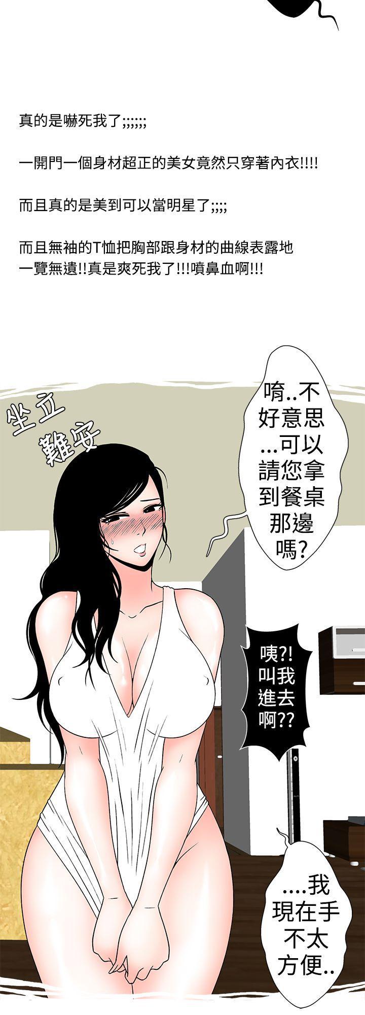 丁聪漫画-与裸体新娘的玄关合体(下)全彩韩漫标签