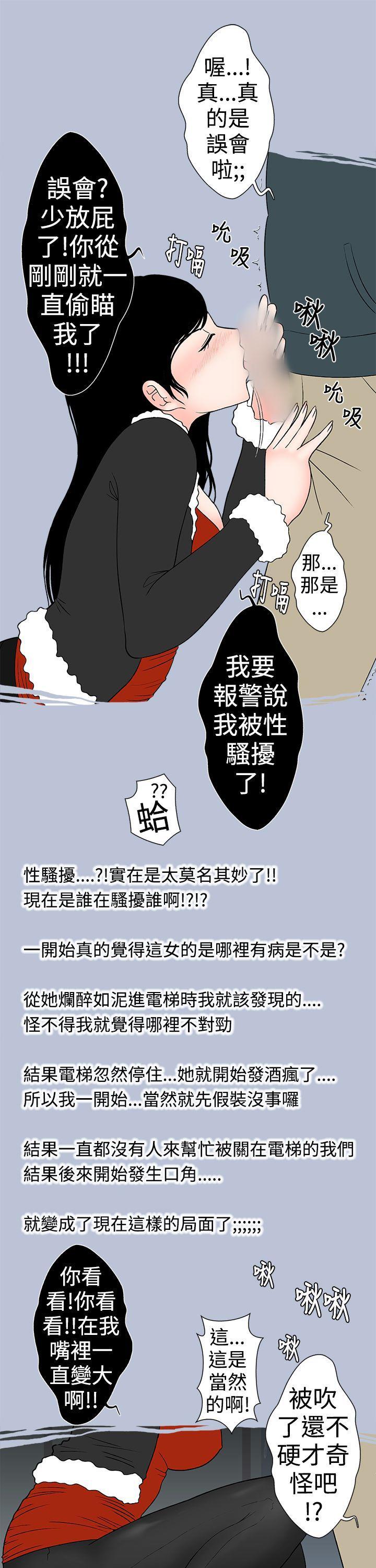 丁聪漫画-电梯里的圣诞节(上)全彩韩漫标签