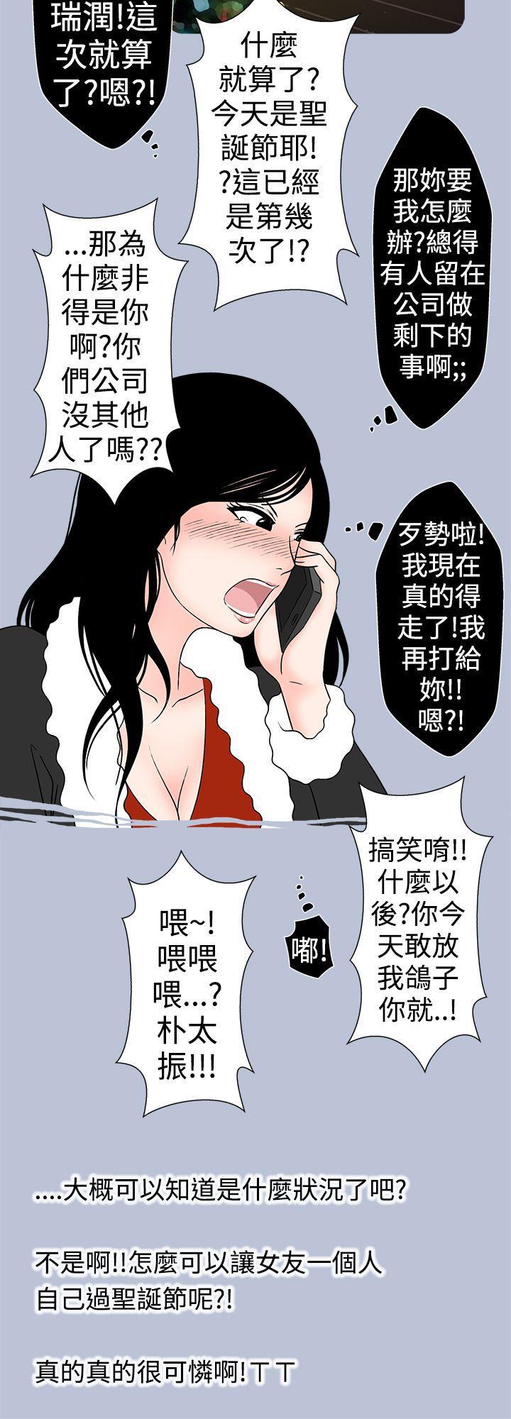 丁聪漫画-电梯里的圣诞节(下)全彩韩漫标签