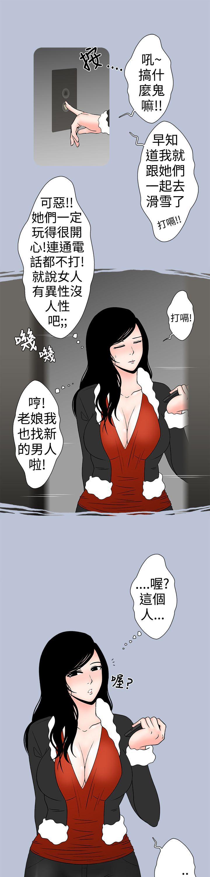 丁聪漫画-电梯里的圣诞节(下)全彩韩漫标签