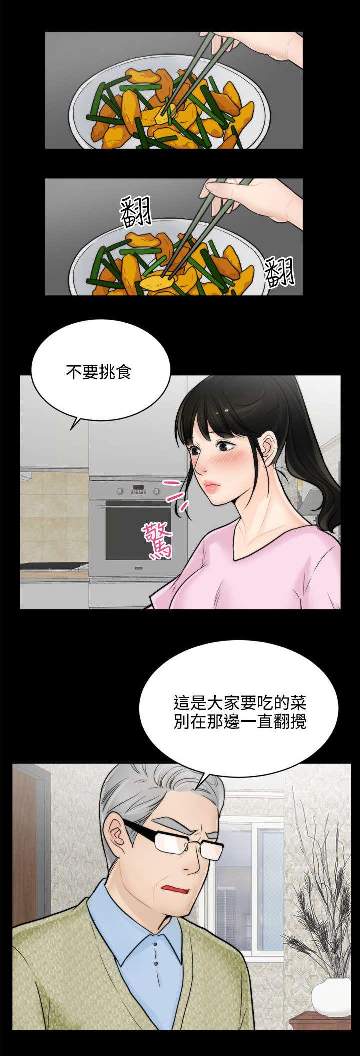 1702韩漫全集-12等我无删减无遮挡章节图片 