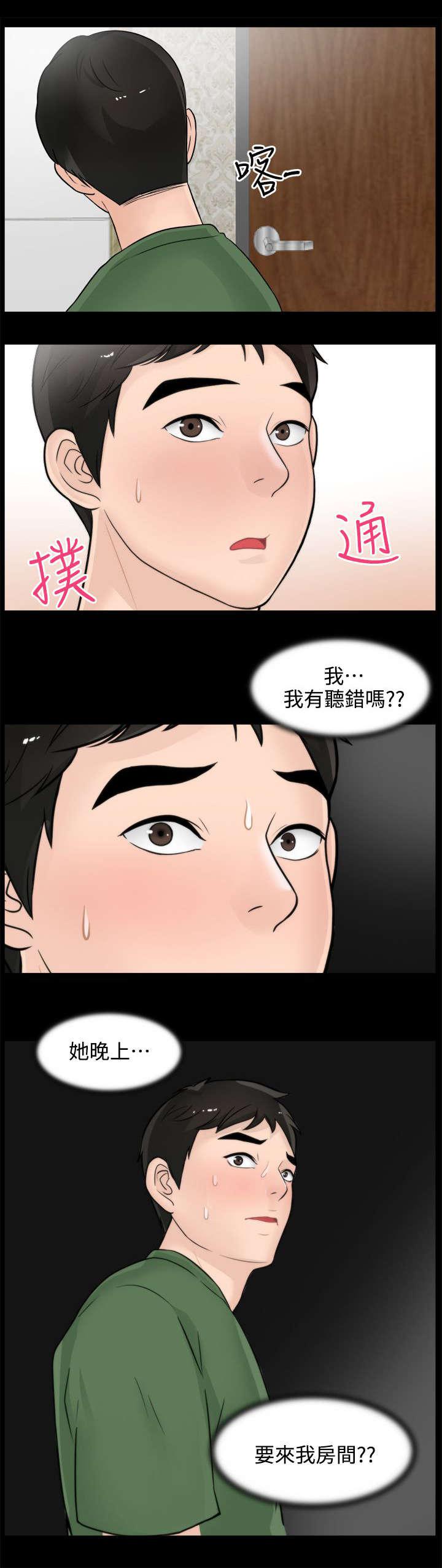 1702韩漫全集-12等我无删减无遮挡章节图片 