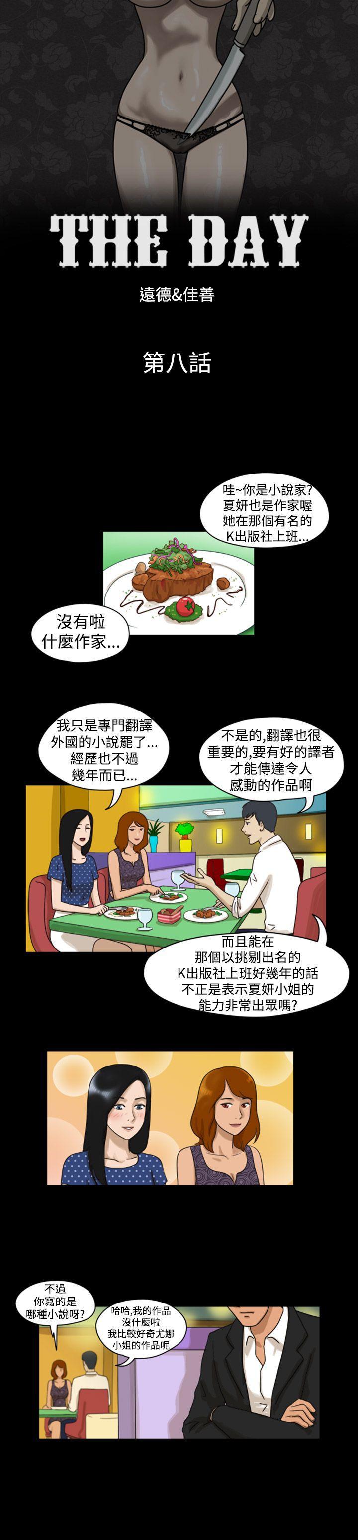 深夜食堂漫画-第8话全彩韩漫标签