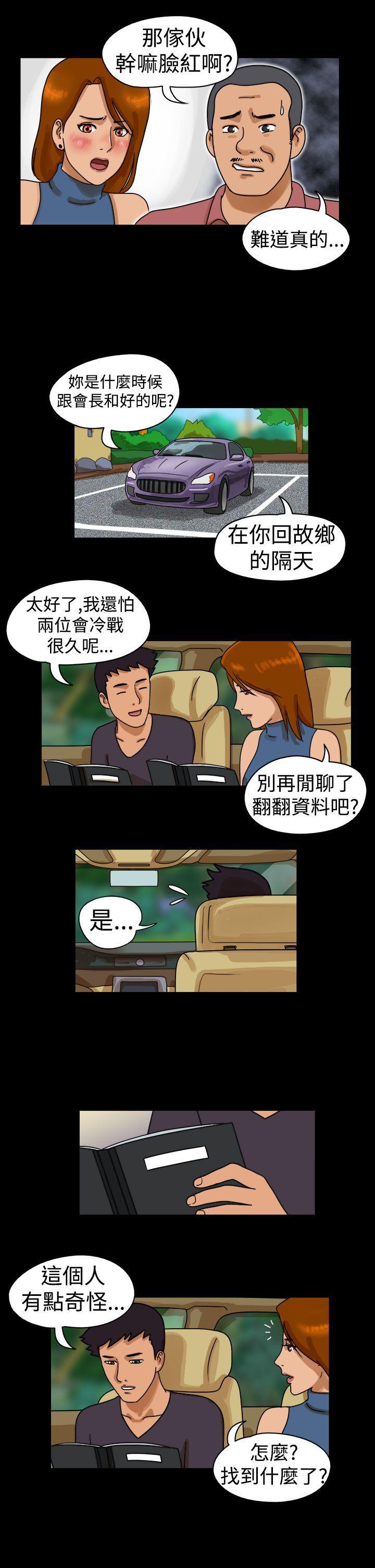 深夜食堂漫画-第23话全彩韩漫标签
