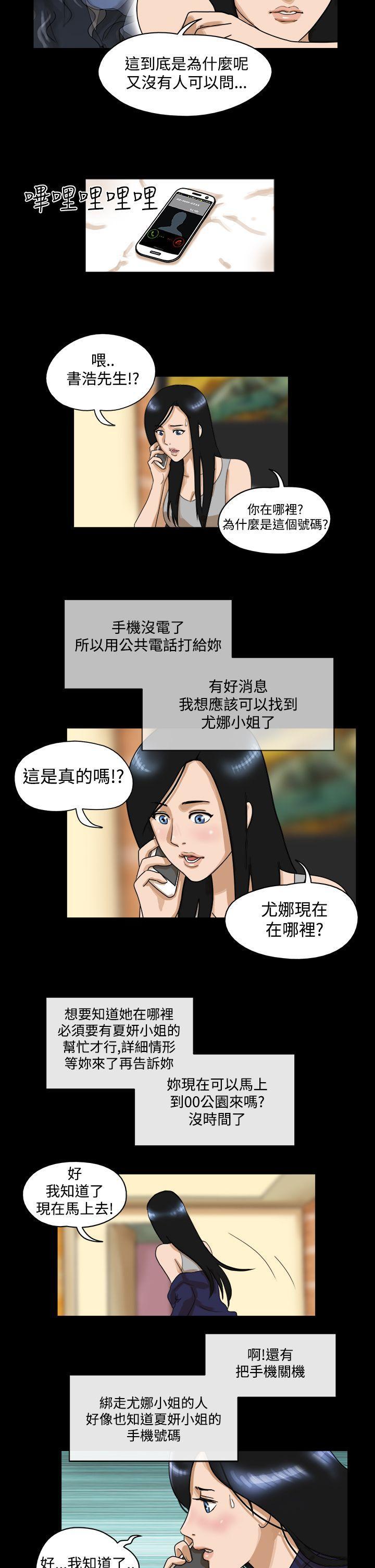 深夜食堂漫画-第36话全彩韩漫标签