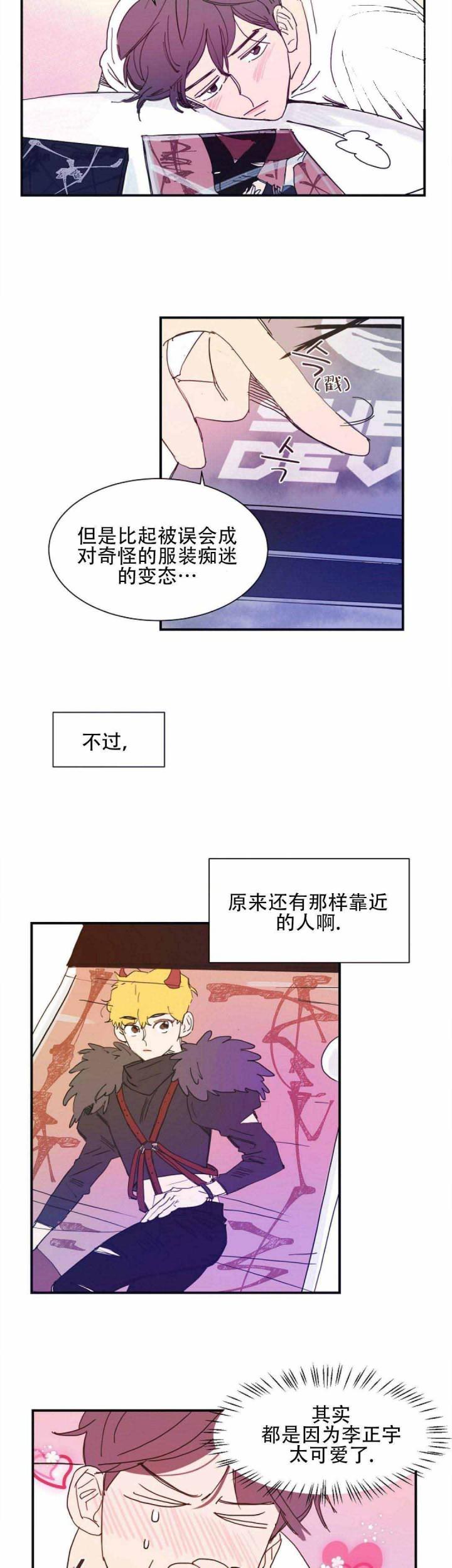完美小姐进化论漫画-第10话全彩韩漫标签