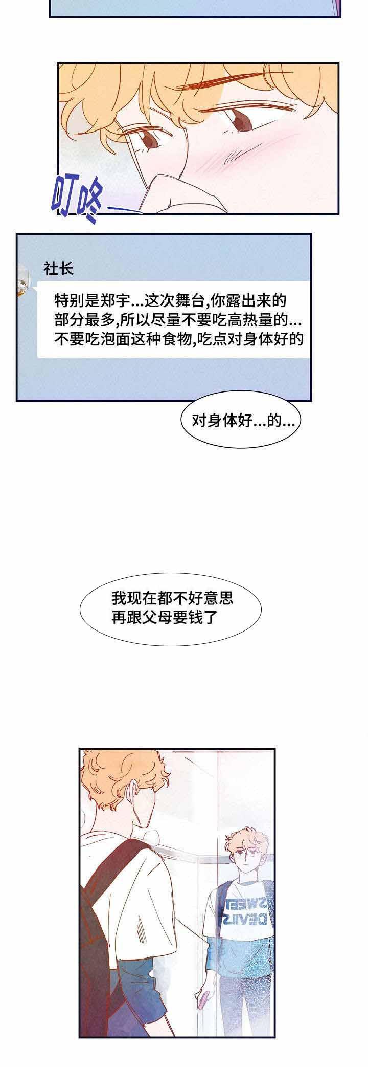 完美小姐进化论漫画-第27话全彩韩漫标签
